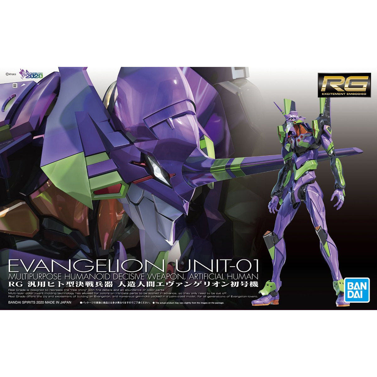 RG EVA エヴァンゲリオン 初号機