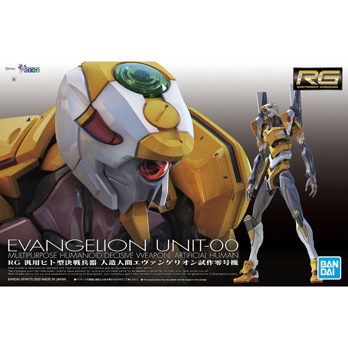 RG EVA エヴァンゲリオン 零号機