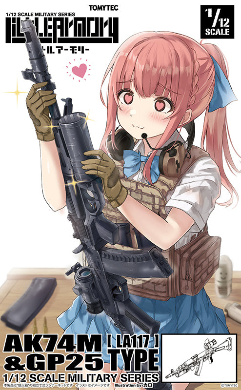 トミーテック リトルアーモリー LA117 AK74M&GP25タイプ
