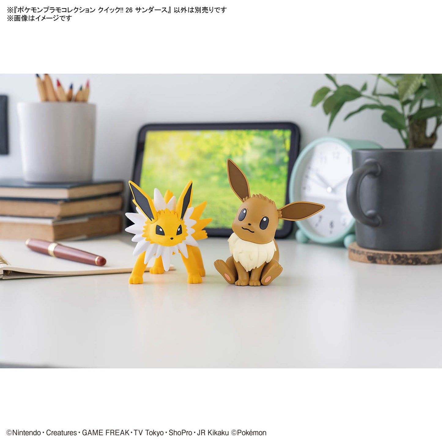 バンダイ ポケプラクイック サンダース 26